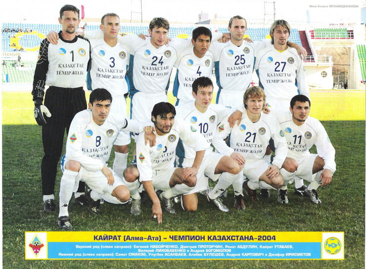 Чемпионский состав 
