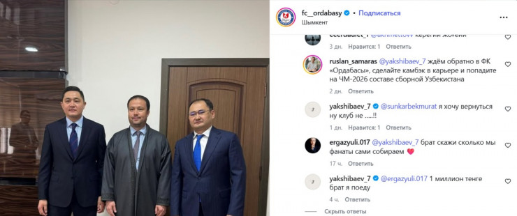 Яхшибоев изъявил желание вернуться в 