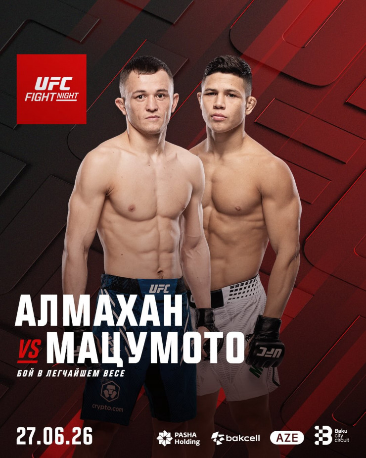 Афиша боя Алмахан - Мацумото в UFC