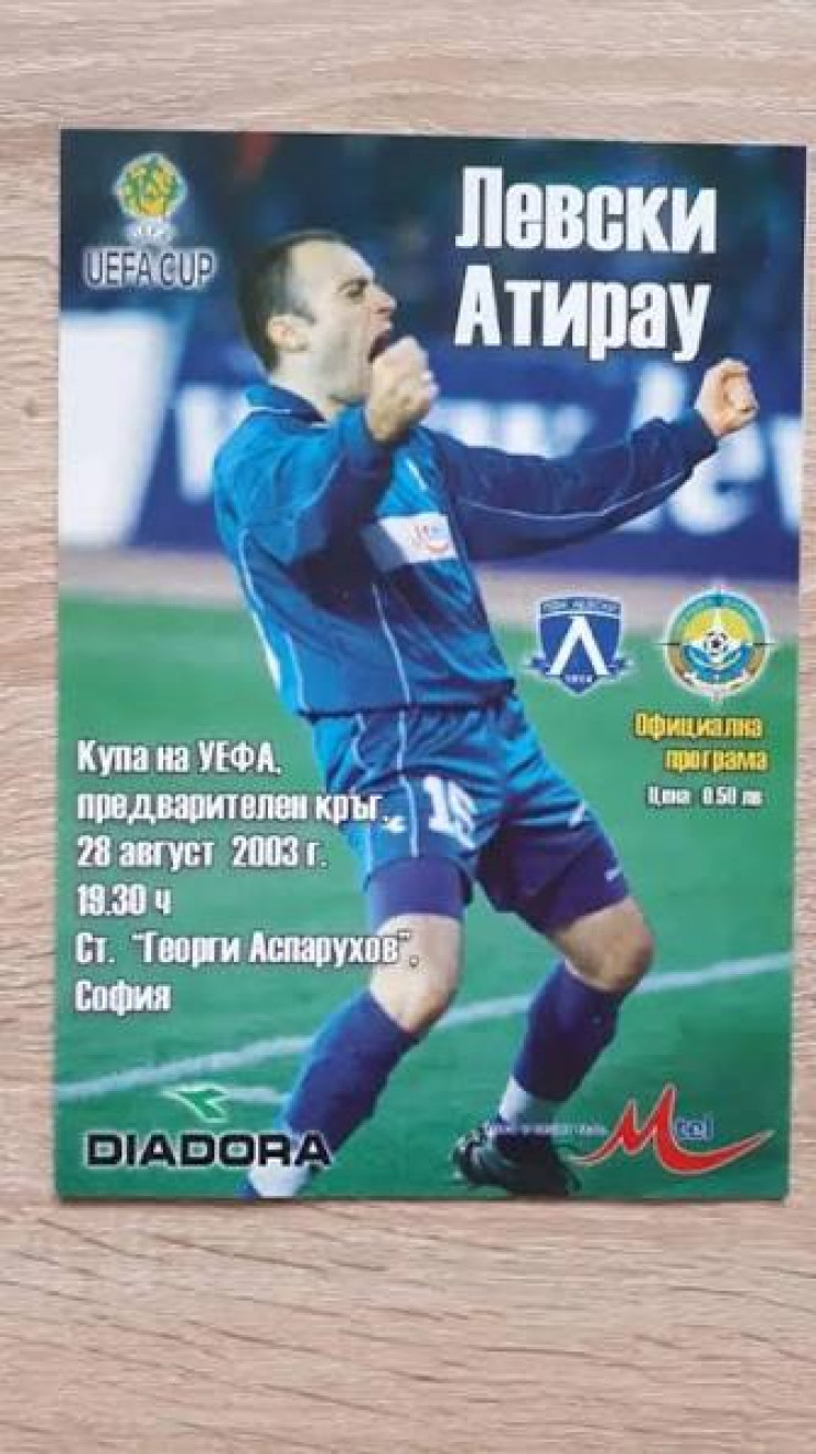 Программка матча 
