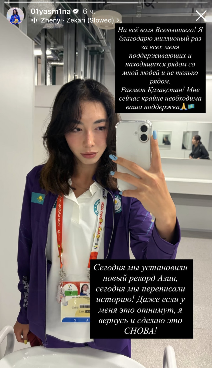 Ясмина Токсанбаева прокомментировала протест после своей победы на Азиатских играх-2026