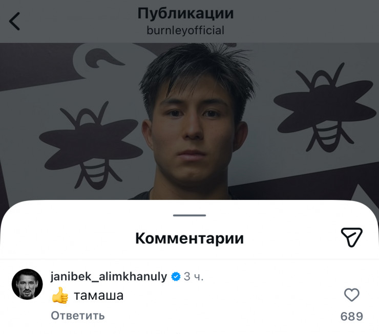 Алимханулы поддержал Сатпаева после матча 