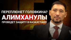 Пресс-конференция Жанибека Алимханулы: защита титула в Астане, бой с Канело и сравнение с Головкиным