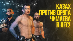 Дамир Исмагулов: о топ-15 UFC, бое Рахмонов - Чимаев и лучших фанатах из Казахстана