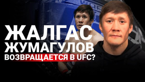 Жалгас Жумагулов | Возвращение в UFC | Сроки боя | Нелегкая победа Шавката