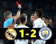 Видеообзор матча Лиги чемпионов "Реал" - "Манчестер Сити" (1:2)