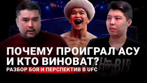 Поражение Асу Алмабаева | Кто виноват и в чем причины | Шансы на пояс UFC